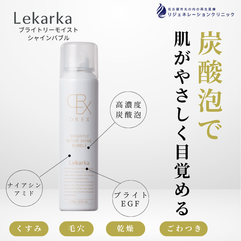 DREX ブライトリーモイストシャインバブル(洗顔)