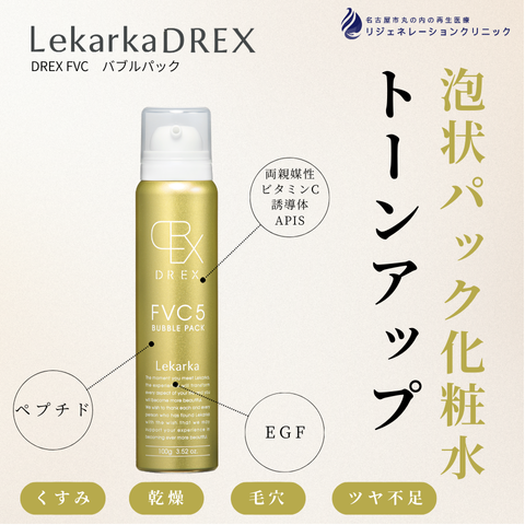 DREX FVC5バブルパック(泡化粧水)