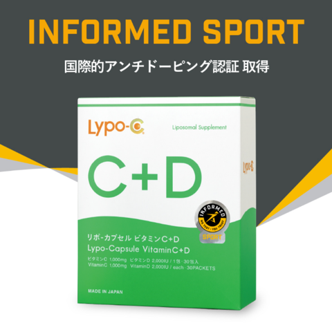 ※アンチドーピング対応 Lypo-C for SPORTS (C+D 30包入)