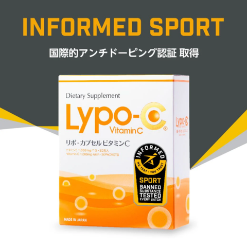 ※アンチドーピング対応 Lypo-C for SPORTS （VC30包入）