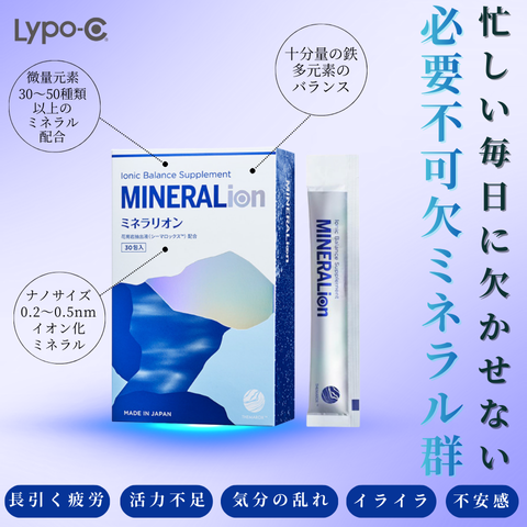 MINERALion（ミネラリオン）｜イオン化ミネラルサプリメント
